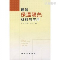 建筑科學的基石 建筑材料的演進與創(chuàng)新